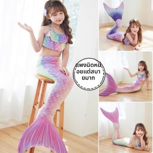 JIFANPAUL | Summer Swimming Set 3-Piece Girls Mermaid Princess Dress Colorful Mermaid Tail