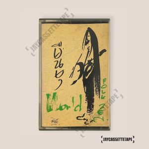 เทปเพลง เทปคาสเซ็ท Cassette Tape เทปเพลงไทย แอ๊ด คาราบาว อัลบั้ม World Folk Zen
