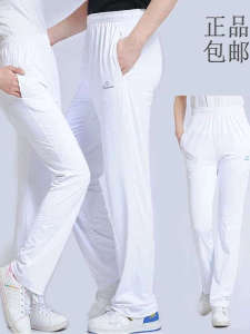 Quần Thể Thao Màu Trắng Cho Nam Và Nữ Quần Dài Tập Luyện Cao Cấp Quần Thể Thao Tập Thể Dục Quần Dài Thẳng Cạp Cao