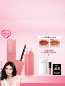 Perfect Diary | Bio-membrane Essence Matte Lip Gloss 803