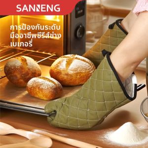 SANNENG | Heat-Resistant Baking Gloves