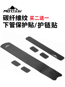 Bicycle Thickened Care Chain Affixed Mountain Highway Vehicle Frame Screen Protector Chain Stickers Downtube Protective Sticker Bicycle Stickers