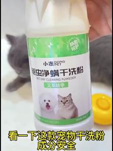 hipidog | Dry Cleaning Powder For Pets No Bathing Deodorizing Itch Relief