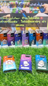ไฟแช็คแก๊สฟู่ขนาดพกพาได้ ลายการ์ตูนน่ารัก ไฟแรงต้านลม พกพาสะดวก พร้อมส่ง สินค้าเปล่าไม่มีวัตถุไวไฟ