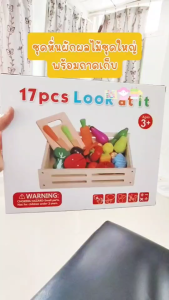 Todds Kids Toys ของเล่นไม้เสริมพัฒนาการ หั่นผัก ผลไม้ ชุดใหญ่พร้อมกล่องไม้เก็บอุปกรณ์