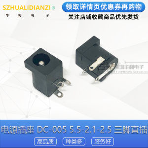 DC-005 Three-legged Straight Insertion Large DC Power Socket DC005 5.5-2.1-2.5 Universal Power Seat Hwally Electronic Components Market