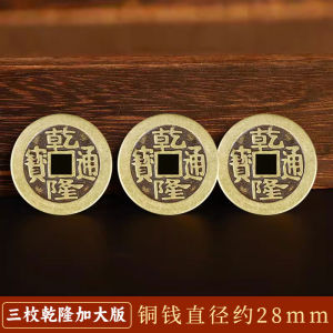 Đồng Cổ Qianlong Thật Dày Năm Đồng Tiền Cổ Trung Quốc Trang Trí Nhà Cửa Đồ Trang Trí Thủ Công Nửa Thủ Công Quà Tặng Hàng Ngày Phòng Khách
