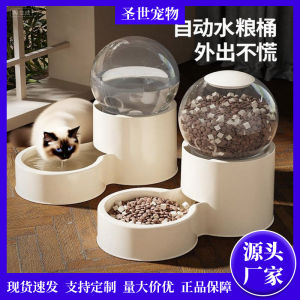 Cat dog water dispenser cat food automatic feeder cat dog bowl grain storage bucket cat feeding pet drinking artifact