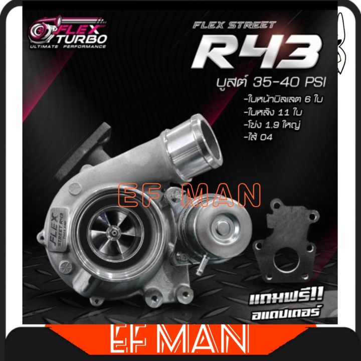 FLEX STREET R43 TURBO PNP ISUZU DMAX 1.9 SUPPORT UP TO 35PSI - 40PSI ...