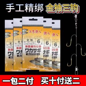 Bộ Câu Cá Ba Gai Golden Sleeve Raft Fishing Sea Rod Yellow Tail Dây Câu Treo Bộ Câu Ba Gai