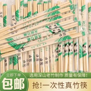 Thickened Extended Disposable Chopsticks for Takeaway Fast Food Independently Packaged Commercial And Household Use Bamboo