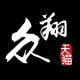 Zhongxiang Digital Franchise Store