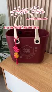 Hello  รุ่น BM4003 ขนาด 14.5x17.5 cm. กระเป๋าถือ ใบเล็ก ขนาดพกพา EVA น้ำหนักเบา กระเป๋าสวย ส่งจากไทย กระเป๋าตรุษจีน