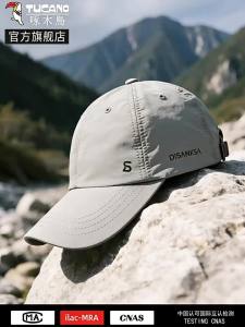 TUCANO | UV Protection Quick Drying Cap