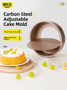 KAULUS | Removable Bottom Cake Mold 6/8 inch