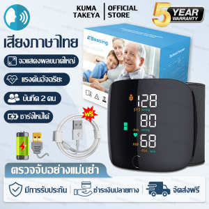 【แถมกล่องและสาย】เสียงภาษาไทย เครื่องวัดความดันโลหิต อัตโนมัติ เครื่องวัดความดันแบบพกพา เครื่องวัดความดัน อุปกรณ์วัดความดัน เครื่องวัดความดันข้อมือ ที่วัดความดัน เครื่องวัดดัน เครืีองวัดความดัน หน้าจอสัมผัสอัจฉริยะ Blood Pressure Monitor