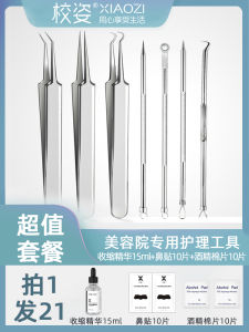 เข็มกำจัดสิวแบบคมช�สำหรับใช้ในสถานเสริมความงาม อุปกรณ์เครื่องสำอางสำหรับทำความสะอาดผิว ไม่ใช่เครื่องสำอางเฉพาะทาง