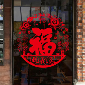 New Year Window Stickers Horse Year Decorative Paper Cutouts Glass Decals Home Decor Festive Supplies Romantic Full House