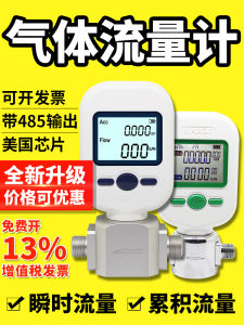 Digital Display Gas Quality Flow Meter for Compressed Air Oxygen Argon Nitrogen Carbon Dioxide M5706 MF5712 Quality Assurance