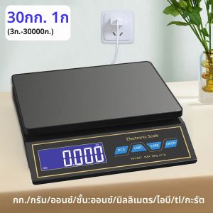 เครื่องชั่งครัวอิเล็กทรอนิกส์ดิจิตอล 30 กก./1 กรัมเครื่องชั่งน้ําหนักอาหารในครัวเรือนแบบชาร์จไฟได้สแตนเลสเครื่องชั่งน้ําหนักพร้อมฟังก์ชั่นการนับ