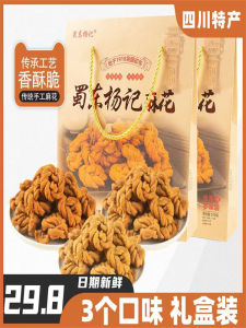 Chongqing Sichuan Traditional Snack Stuffed Twist 750g Bag Mixed Flavors Old Fashioned Craving Relief Snacks Handmade Doughnut