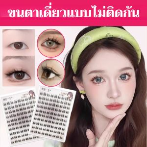 【ส่วนที่ใหญ่เป็นพิเศษ 10 แถว】ขนตาปลอมดอกทานตะวัน สำหรับสาวขี้เกียจ สามขั้นตอนง่ายๆ เพื่อความเป็นธรรมชาติ แบบแยกช่อและมีกาวในตัว สวยเป๊ะเหมือนขนตาจริง懒人假睫毛