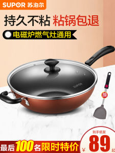 Nồi Xào Chống Dính Supor EC32SP07 Nồi Xào Đáy Phẳng Dùng Cho Bếp Từ Và Bếp Gas Nồi Nấu Ăn Bằng Hợp Kim Nhôm