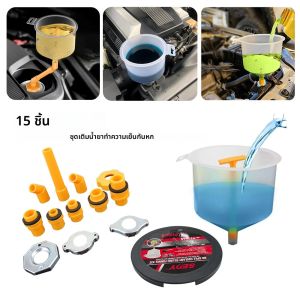 ชุดเติมน้ําหล่อเย็นป้องกันการรั่วไหล 15 ชิ้น/เซ็ต Fit Universal ยานพาหนะพลาสติกบรรจุช่องทาง Spout Pour น้ํามันเครื่องมือ