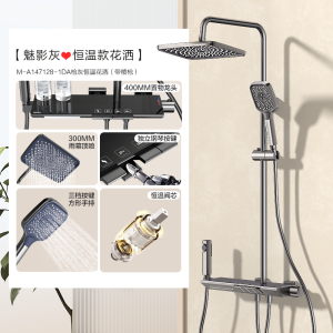 Temperature-Compensated Piano Key Series Shower Head Set Home Bathing Shower Spray Square Double Faucet Wall-Mounted Copper Material