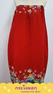 ผ้าคอตตอล ผ้านิ่ม ผ้าถุงอาบน้ำ ผ้าถูกซื้อ ผู้ใหญ่ ผ้าถุงยางยืด กระโจมอก