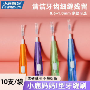Ultra-Fine Tooth Gap Brush for Orthodontic Wisdom Teeth Cleaning Interdental Brush Dental Care Tool by Fawn Mum