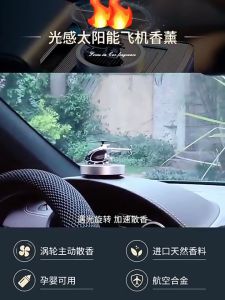 Auto Solar Power Car Air Freshener Rotate Automatic Perfume Kit Helicopter Rotating Alloy Aircraft Camouflage Dashboard Ornaments Interior Decor Aromatherapy Boxed