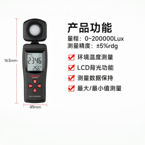 DELIXI | Home Use Light Measurement Lux Meter