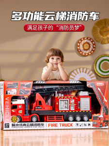 Large Size Childrens Multi-Functional Rescue Fire Truck Toy Water Spraying Cloud Ladder Intelligence Enhancement Boys Toy