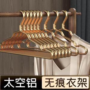 Thickened Aluminum Alloy Clothes Hanger Stainless Steel Non-Traceable Luxury Home Use Clothes Hanging Organizer Nordic Style