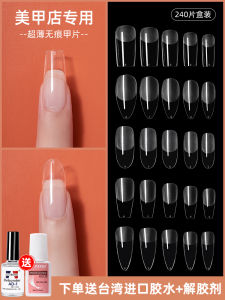 Internet Celebrity Ultra-Thin Seamless Nail Tip New Arrival Carving-Free Grinding Full Sticker Short and Long Fake Nails Extension Patch for Nail Beauty Shop