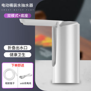 Electric Pure Water Dispenser Large Barrel Pure Water Machine Home Use Water Pump Automatic Pressure Water Supply Device