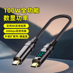 Dual-Head Type-C Data Cable Power Intelligent Digital Display 0.25m Short Charging Treasure PD100W Fast Charge Line for Apple 15/16/17 Huawei Oppo Xiaomi Vivo Android