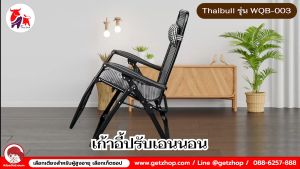 เก้าอี้พักผ่อน เก้าอี้ปรับเอนนอน เก้าอี้พับได้ รุ่น WQB-003 พร้อมที่วางแก้ว ผ้าคลุม+อุปกรณ์ ถูกแถมฟรี