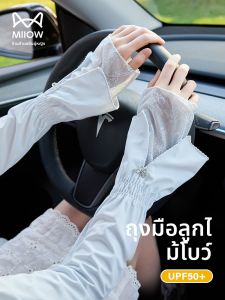 MiiOW | แขนกันแดดผ้าไหมน้ำแข็งลายผีเสื้อสำหรับผู้หญิง MiiOW ฤดูร้อนปี 2025 แขนกันแดดแบบผ้าตาข่ายระบายอากาศได้ดีสำหรับกลางแจ้ง