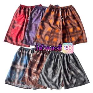 กางเกงลายสก็อต ผ้าคอตตอน เอว44 ความยาวกางเกง 22 เป้ายาว 15 สายปรัประดับได้ มีกระเป๋า 1 ข้าง(คละสีคละลาย)