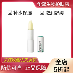 ลิปสติกบำรุงรักษา Hyaluronic Acid ดูดซับความชุ่มชื้นในฤดูใบไม้ร่วง ป้องกันการแห้งและริ้วรอยบนปาก ลิปสติกสำหรับแต่งหน้า