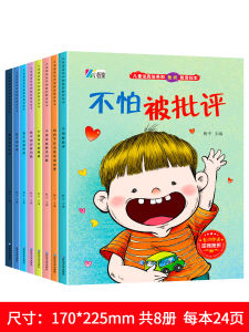 Inverse Business Training and Anti-Frustration Ability Kids Picture Book Kindergarten Baby Emotion Management and Character Training Books