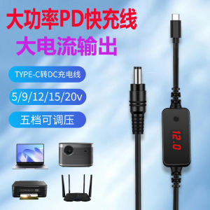 สายชาร์จ Universal PD Trick Line แบบกลม หัว Type-C เป็น DC55 รองรับ 12V3A ใช้ได้กับเราเตอร์ กล้องวงจรปิด อุปกรณ์ดิจิทัล