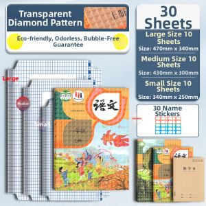Self-Adhesive Transparent Frosted Book Cover