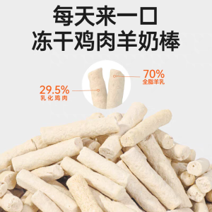 Cat Treats Dry Freeze Dried Chicken Cheese Tooth Grinding Stick Puppy Cat Snacks Pet Food Supplies Cat Dry Freeze Dried Snacks