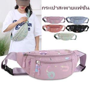 กระเป๋าสะพายสำหรับผู้หญิงแบบสบาย ความจุขนาดใหญ่น้ำหนักเบาขี่เอวกระเป๋าๆกระเป๋าหน้าอกหวานใหม่