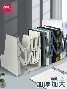Deli Extendable Bookends Creative Student Desktop Book Storage Rack Large Simple Book Clip Book Stand Foldable Thickened Bookshelf