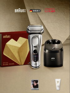 Braun | Portable Gift Electric Razor Kit 2.0