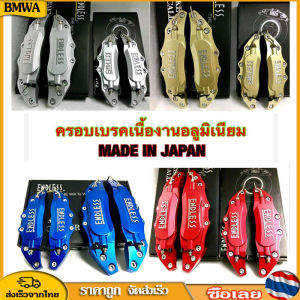 BMWA ฝาครอบเบรคเนื้องานอลูมิเนียมENDLESS ตัวอักษร นูนใส ระบบรถเก๋งและรถกระบะ เรียนด้วยเรื่องเล็ก-ครอบใหญ่